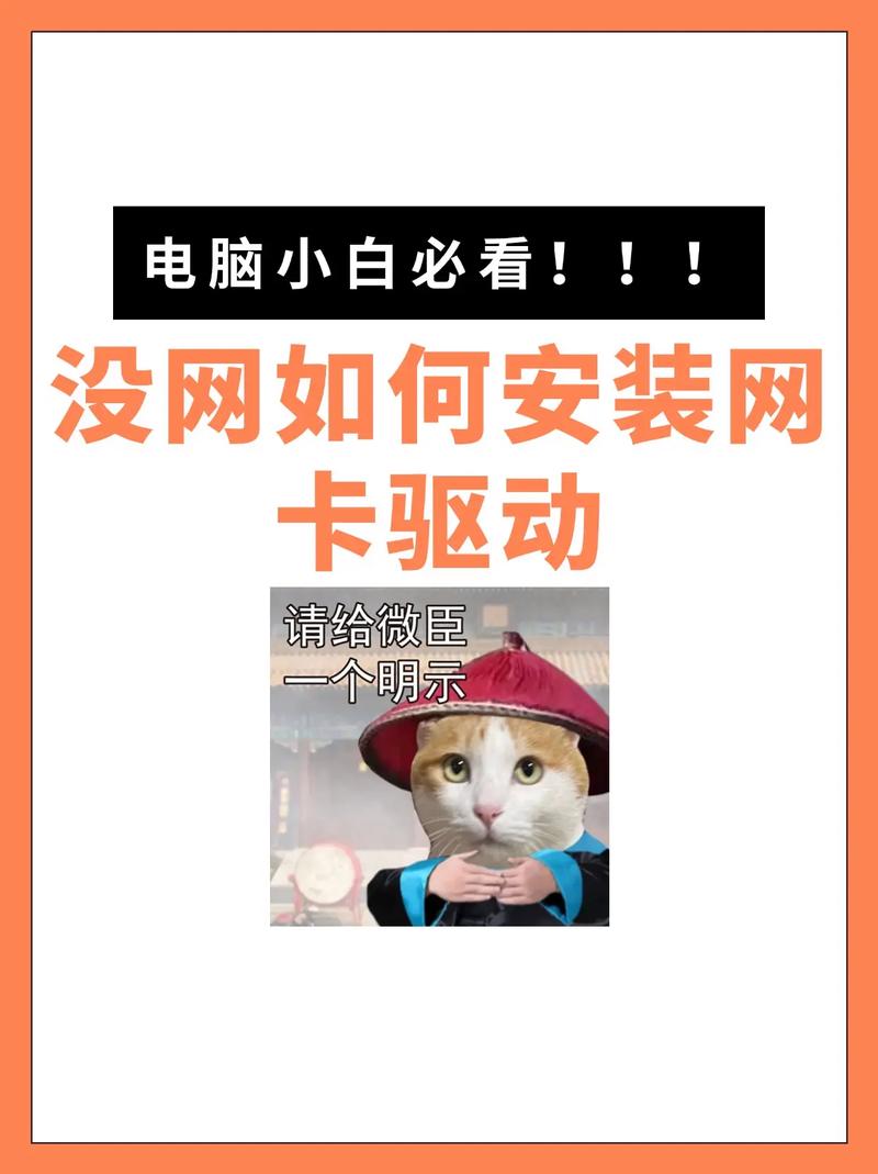 網卡驅動怎么安裝 沒有setup，網卡驅動安裝包